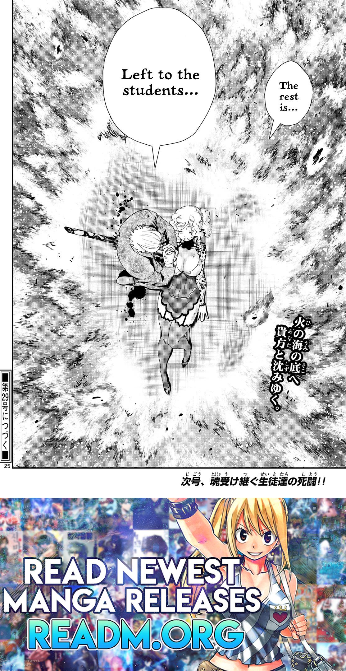 Kimi wa 008 Chapter 254 25